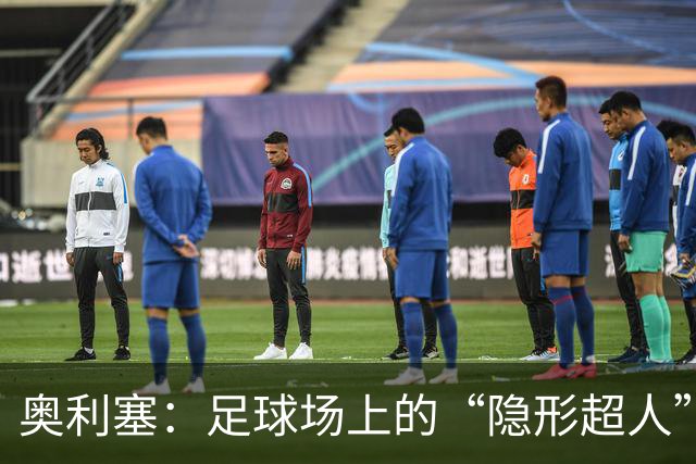 奥利塞：足球场上的“隐形超人”，才华与努力并存